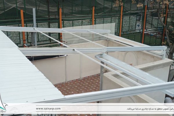 سایبان-برقی-حیاط-پاسداران